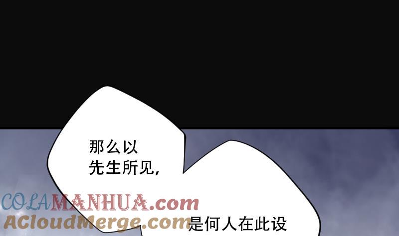 第107话黄金柱白玉台1-剃头匠-云栖动漫（第15张）