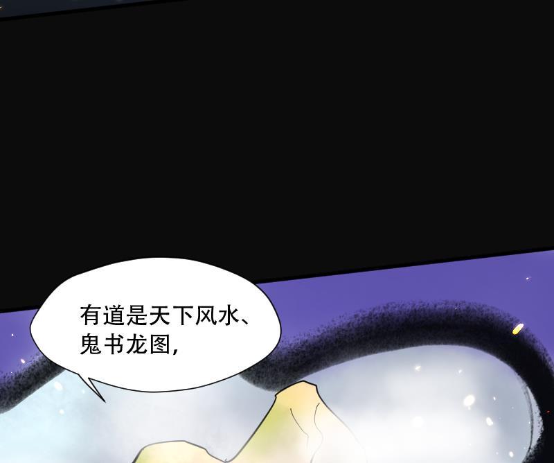 第107话黄金柱白玉台1-剃头匠-云栖动漫（第12张）