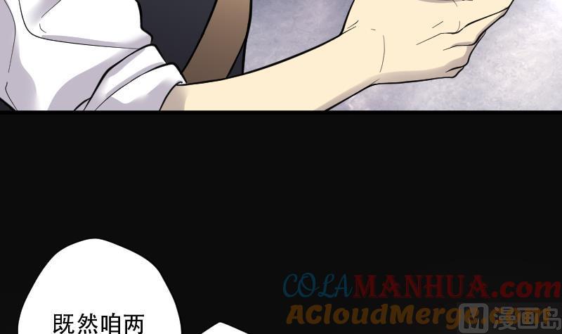第108话黄金柱白玉台2-剃头匠-云栖动漫（第4张）