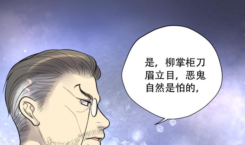 第108话黄金柱白玉台2-剃头匠-云栖动漫（第2张）