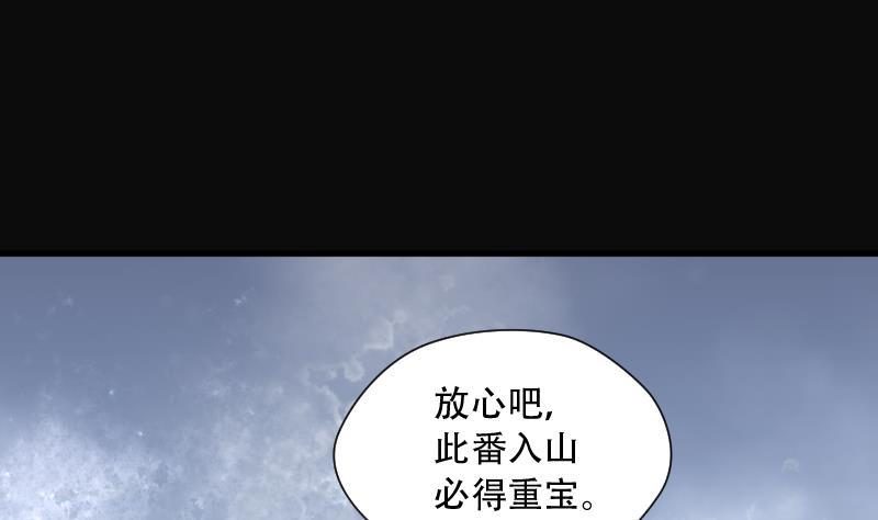第108话黄金柱白玉台2-剃头匠-云栖动漫（第12张）