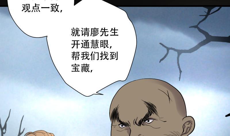 第108话黄金柱白玉台2-剃头匠-云栖动漫（第5张）