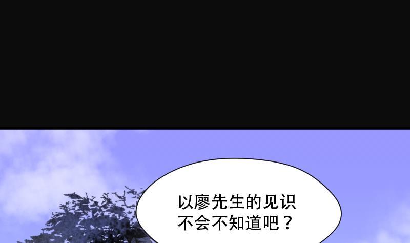 第109话黄金柱白玉台3-剃头匠-云栖动漫（第35张）