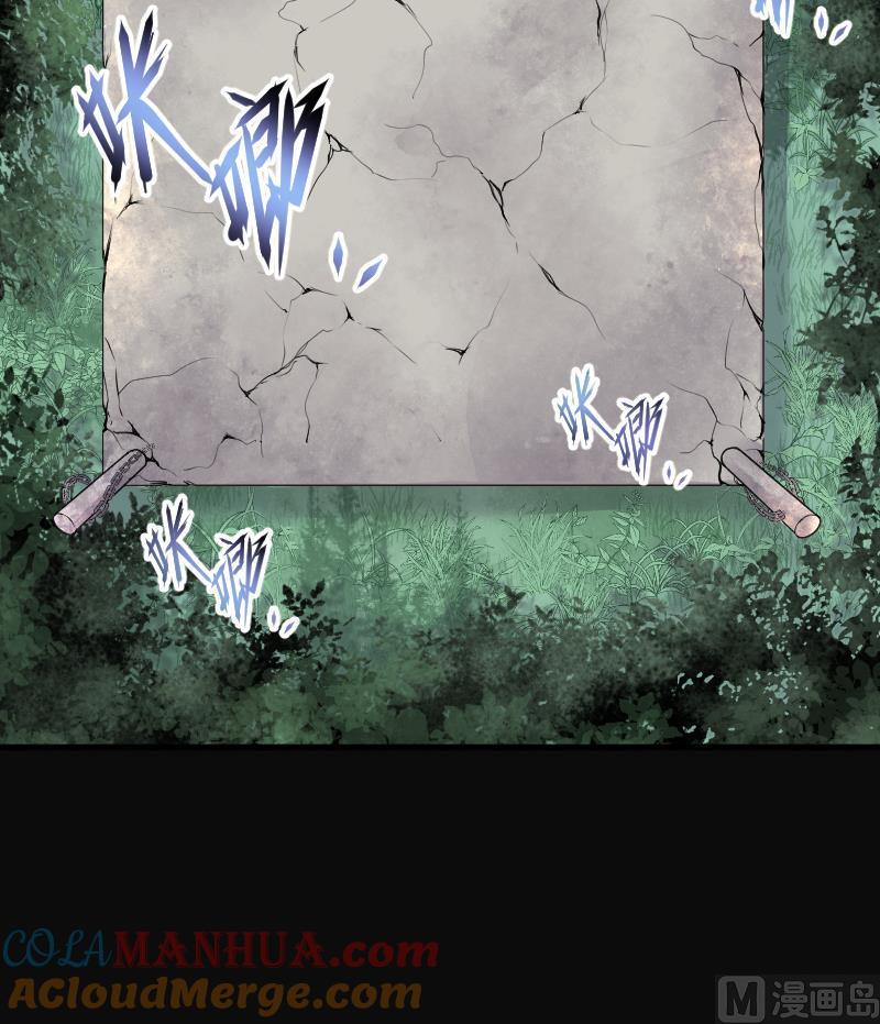 第109话黄金柱白玉台3-剃头匠-云栖动漫（第7张）