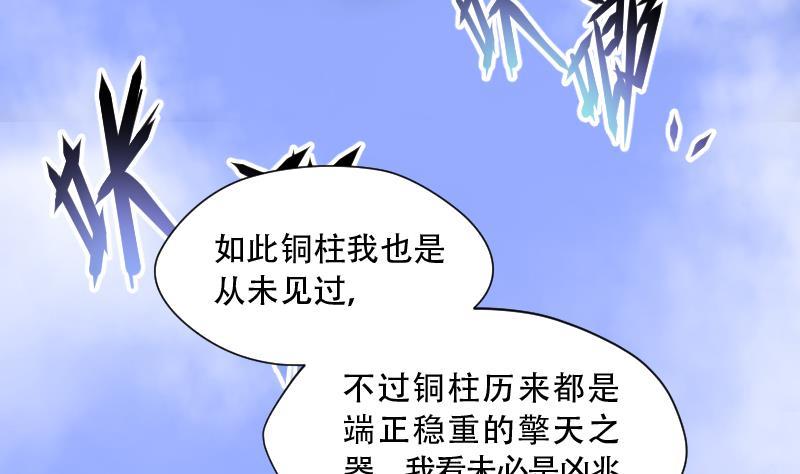 第109话黄金柱白玉台3-剃头匠-云栖动漫（第2张）