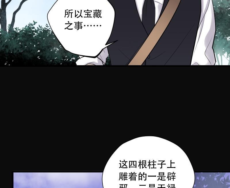 第109话黄金柱白玉台3-剃头匠-云栖动漫（第33张）