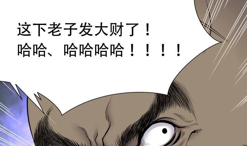 第109话黄金柱白玉台3-剃头匠-云栖动漫（第29张）