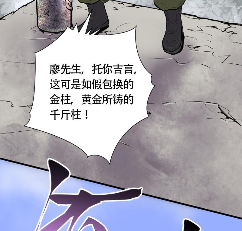 第109话黄金柱白玉台3-剃头匠-云栖动漫（第26张）