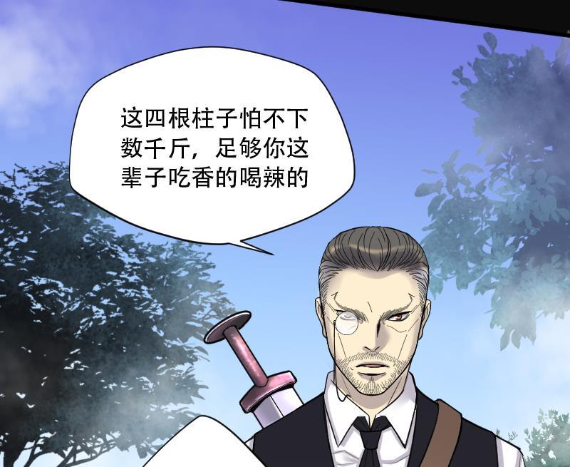 第109话黄金柱白玉台3-剃头匠-云栖动漫（第32张）