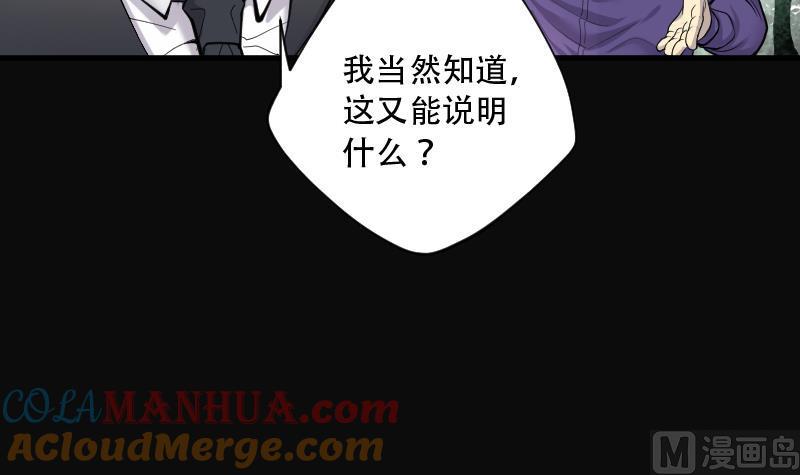 第109话黄金柱白玉台3-剃头匠-云栖动漫（第37张）
