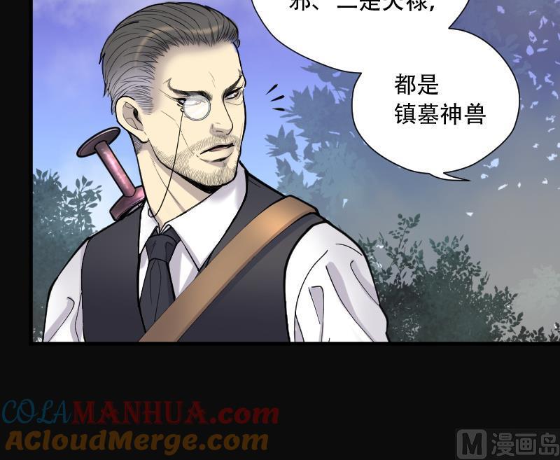第109话黄金柱白玉台3-剃头匠-云栖动漫（第34张）