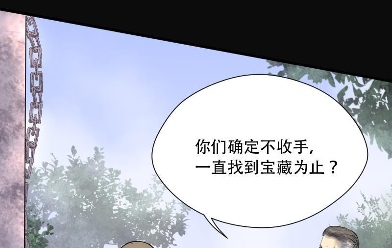 第110话黄金柱白玉台4-剃头匠-云栖动漫（第12张）