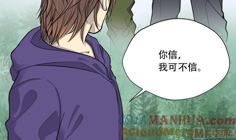 第110话黄金柱白玉台4-剃头匠-云栖动漫（第5张）