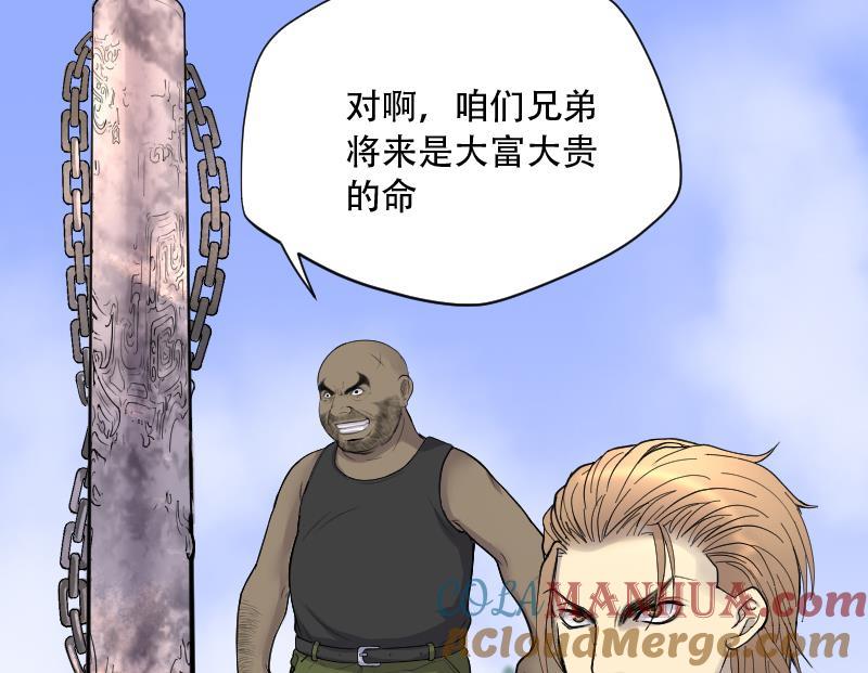 第110话黄金柱白玉台4-剃头匠-云栖动漫（第7张）