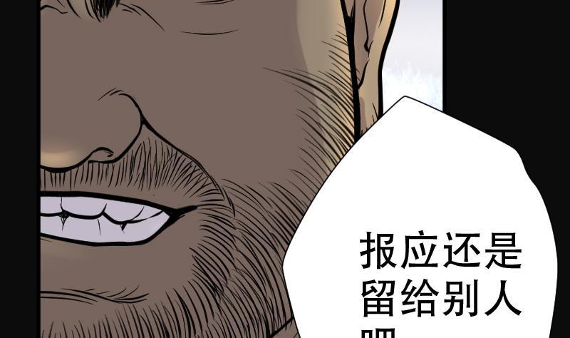 第110话黄金柱白玉台4-剃头匠-云栖动漫（第10张）