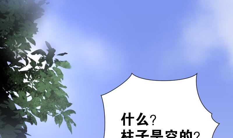 第111话黄金柱白玉台5-剃头匠-云栖动漫（第2张）