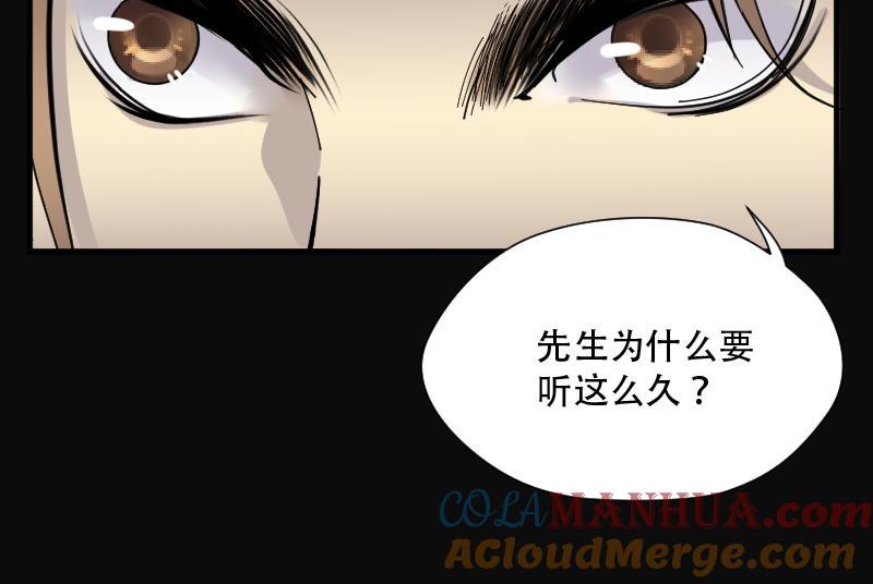 第111话黄金柱白玉台5-剃头匠-云栖动漫（第11张）