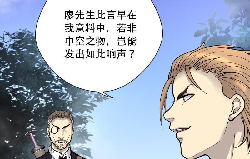第111话黄金柱白玉台5-剃头匠-云栖动漫（第6张）