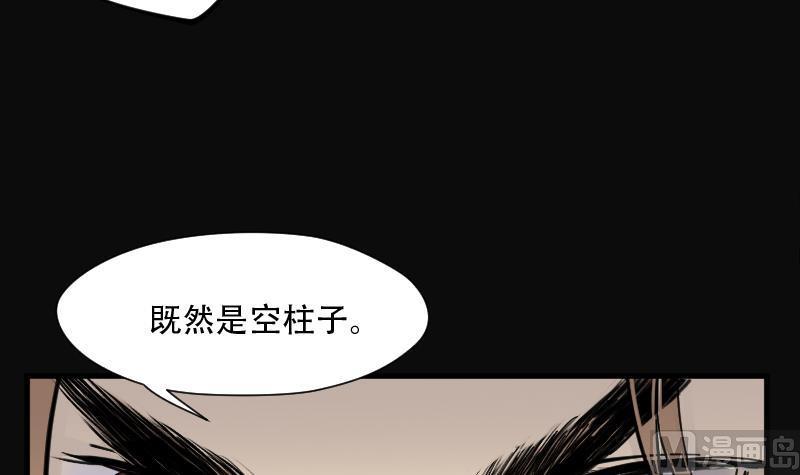 第111话黄金柱白玉台5-剃头匠-云栖动漫（第10张）