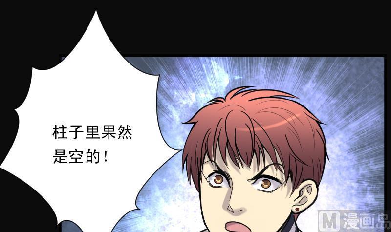 第113话白衣傀儡2-剃头匠-云栖动漫（第10张）