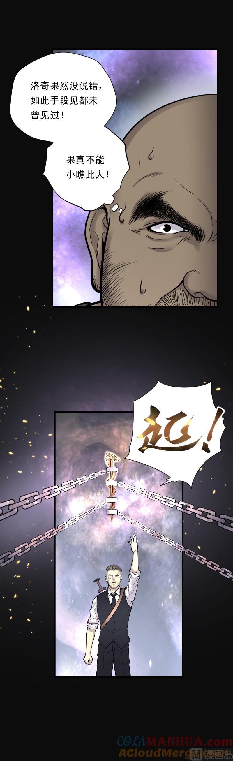 第113话白衣傀儡2-剃头匠-云栖动漫（第15张）