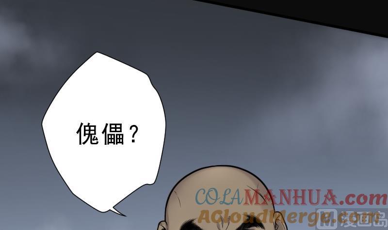 第114话白衣傀儡3-剃头匠-云栖动漫（第16张）