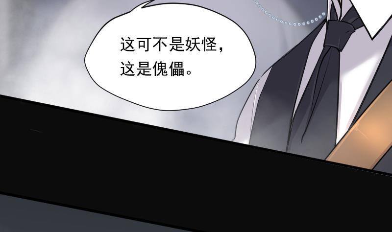 第114话白衣傀儡3-剃头匠-云栖动漫（第15张）