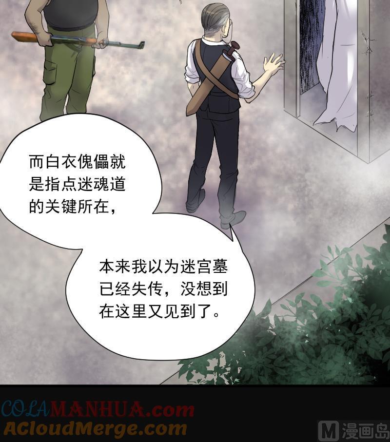 第114话白衣傀儡3-剃头匠-云栖动漫（第19张）