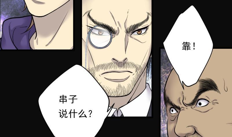 第114话白衣傀儡3-剃头匠-云栖动漫（第3张）