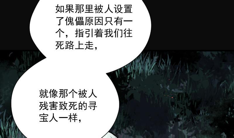 第115话白衣傀儡4-剃头匠-云栖动漫（第8张）