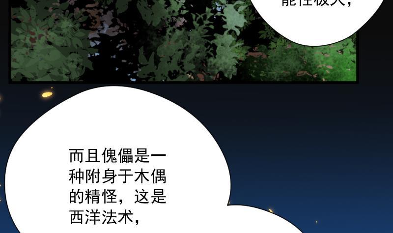 第115话白衣傀儡4-剃头匠-云栖动漫（第21张）