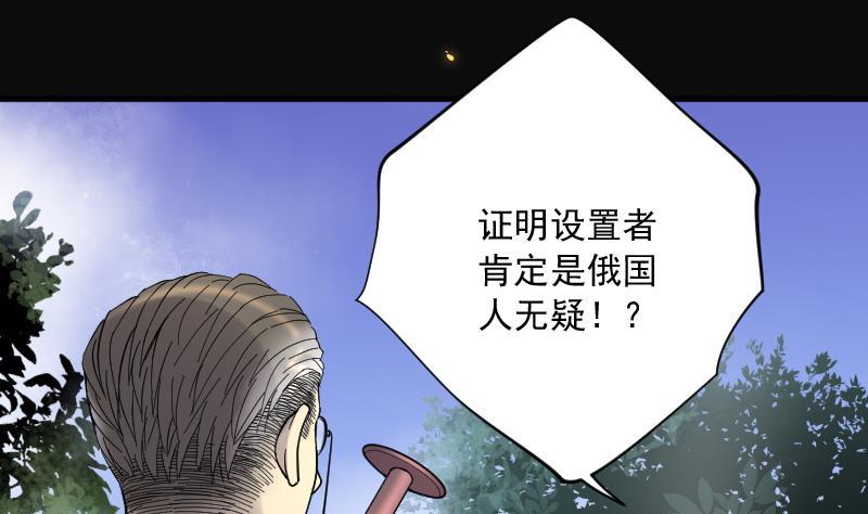 第115话白衣傀儡4-剃头匠-云栖动漫（第27张）