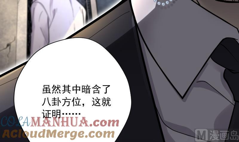 第115话白衣傀儡4-剃头匠-云栖动漫（第25张）