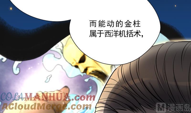 第115话白衣傀儡4-剃头匠-云栖动漫（第22张）