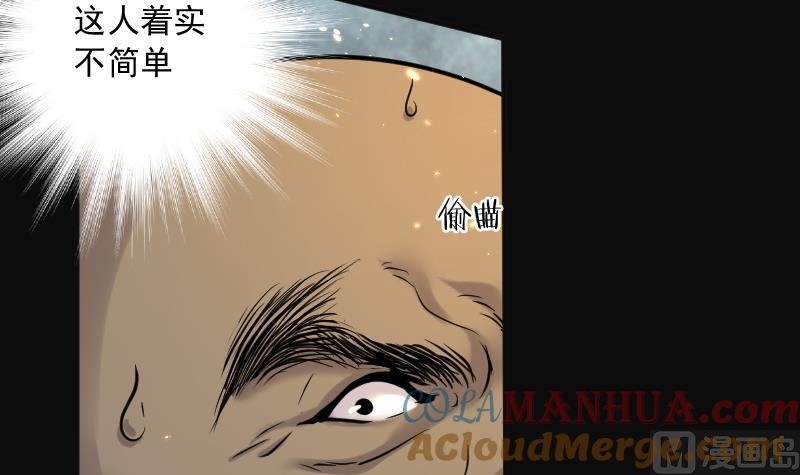第116话白衣傀儡5-剃头匠-云栖动漫（第7张）
