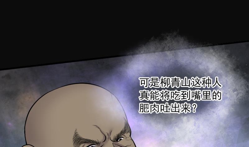 第117话白衣傀儡6-剃头匠-云栖动漫（第6张）
