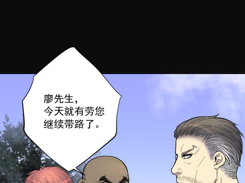 第117话白衣傀儡6-剃头匠-云栖动漫（第24张）