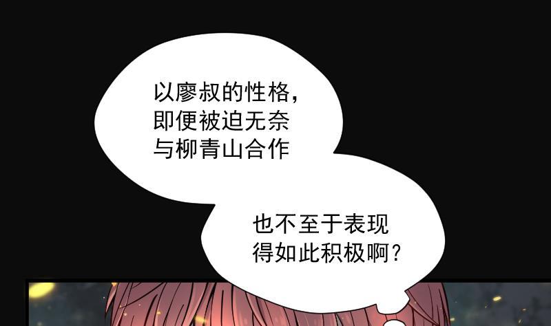 第117话白衣傀儡6-剃头匠-云栖动漫（第2张）