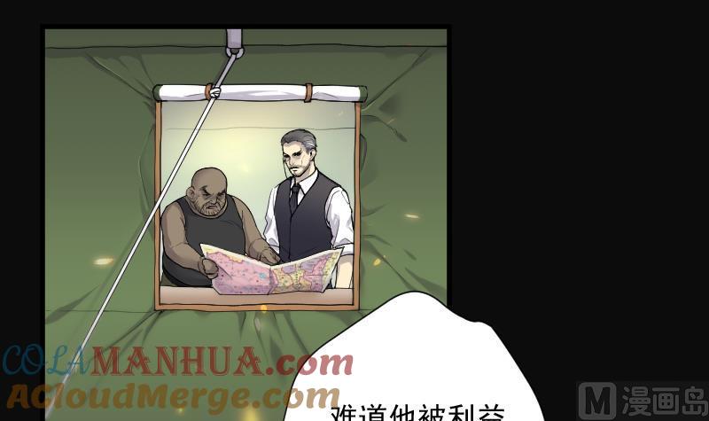 第117话白衣傀儡6-剃头匠-云栖动漫（第4张）