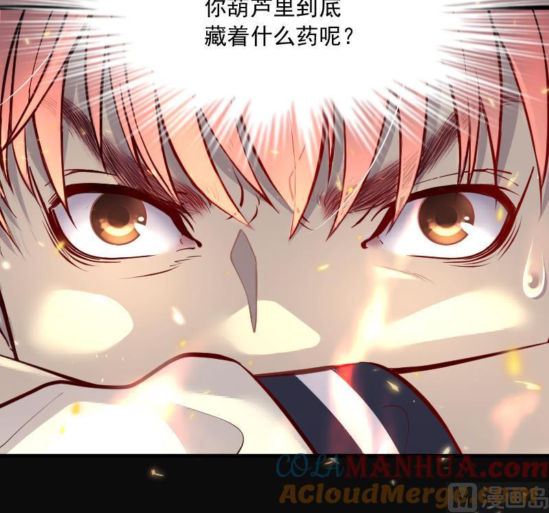 第117话白衣傀儡6-剃头匠-云栖动漫（第19张）