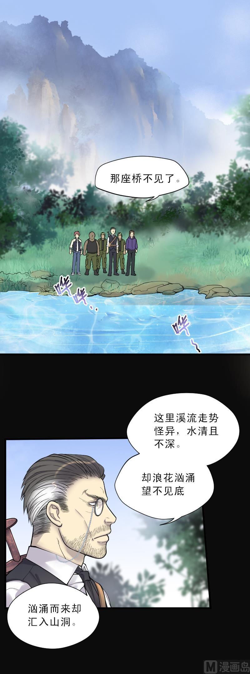 第118话白衣傀儡7-剃头匠-云栖动漫（第2张）