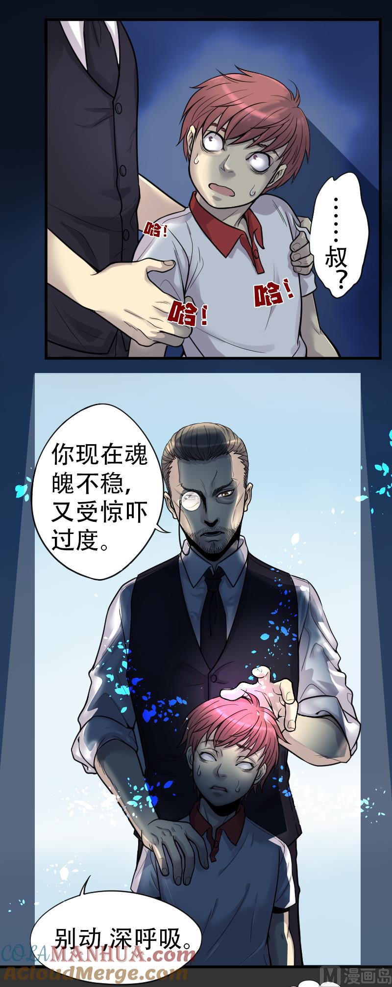 第11话阴沉木2-剃头匠-云栖动漫（第9张）