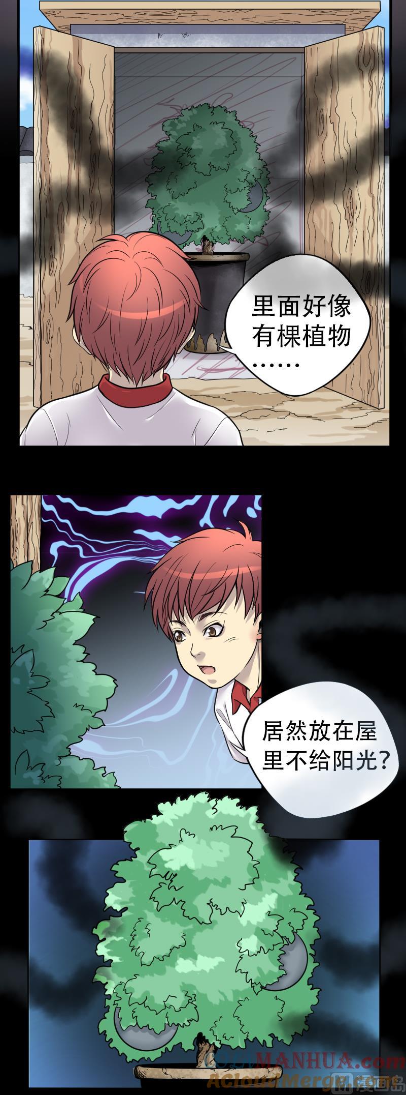 第11话阴沉木2-剃头匠-云栖动漫（第3张）