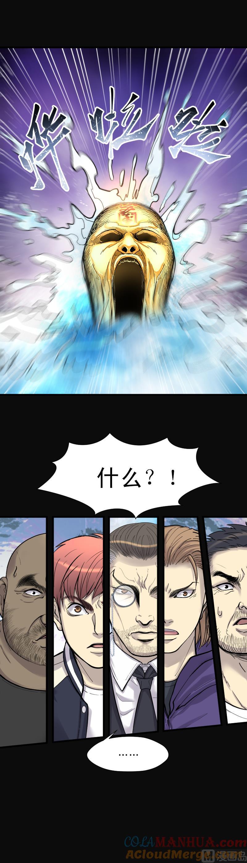 第119话地下妖城1-剃头匠-云栖动漫（第15张）