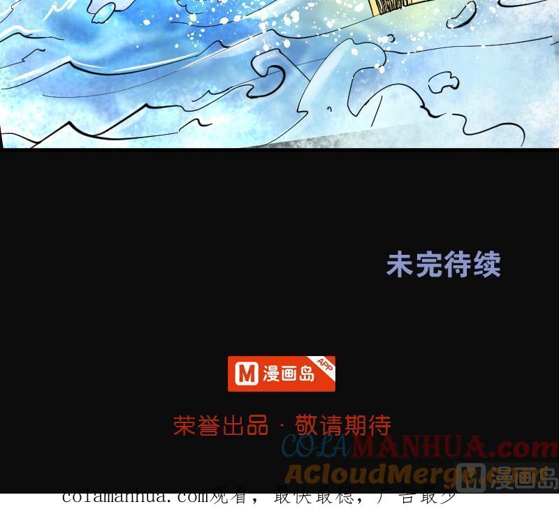 第119话地下妖城1-剃头匠-云栖动漫（第29张）