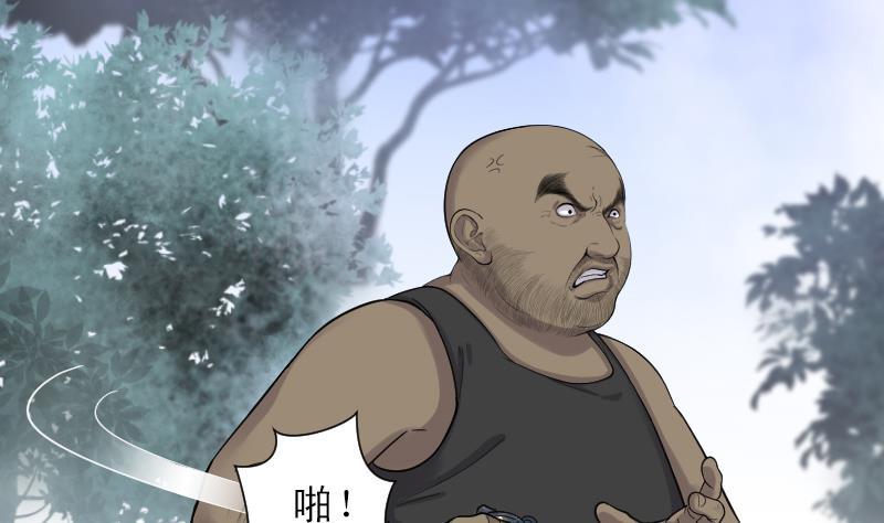 第119话地下妖城1-剃头匠-云栖动漫（第18张）