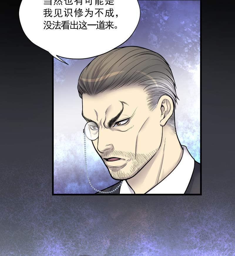第120话地下妖城2-剃头匠-云栖动漫（第18张）