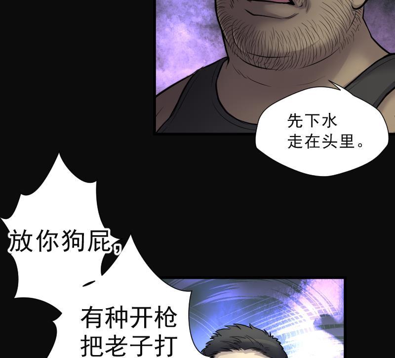 第120话地下妖城2-剃头匠-云栖动漫（第24张）
