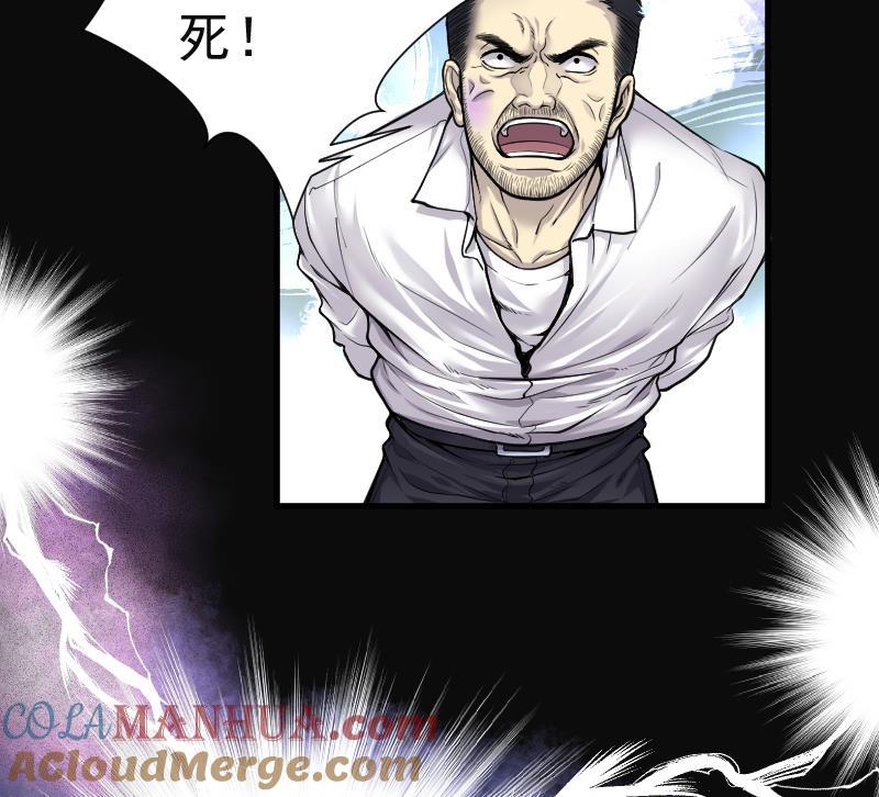 第120话地下妖城2-剃头匠-云栖动漫（第25张）