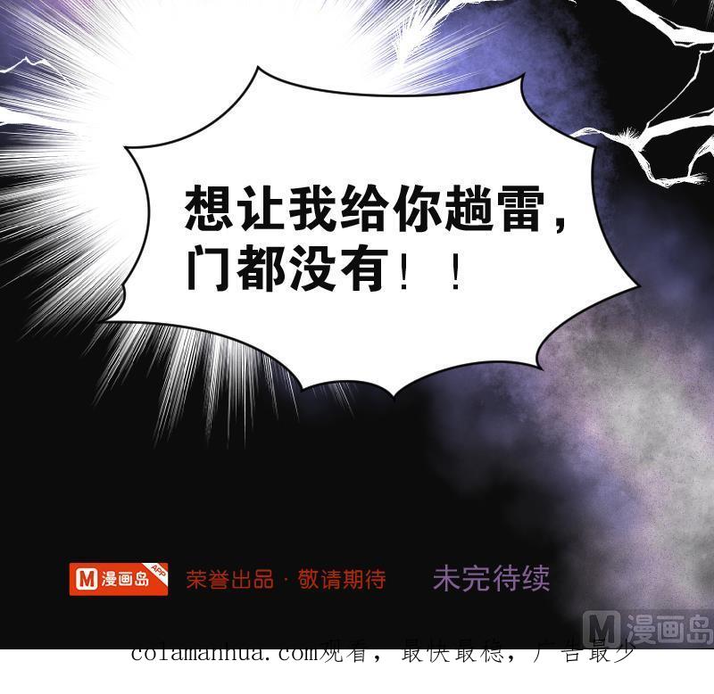 第120话地下妖城2-剃头匠-云栖动漫（第26张）